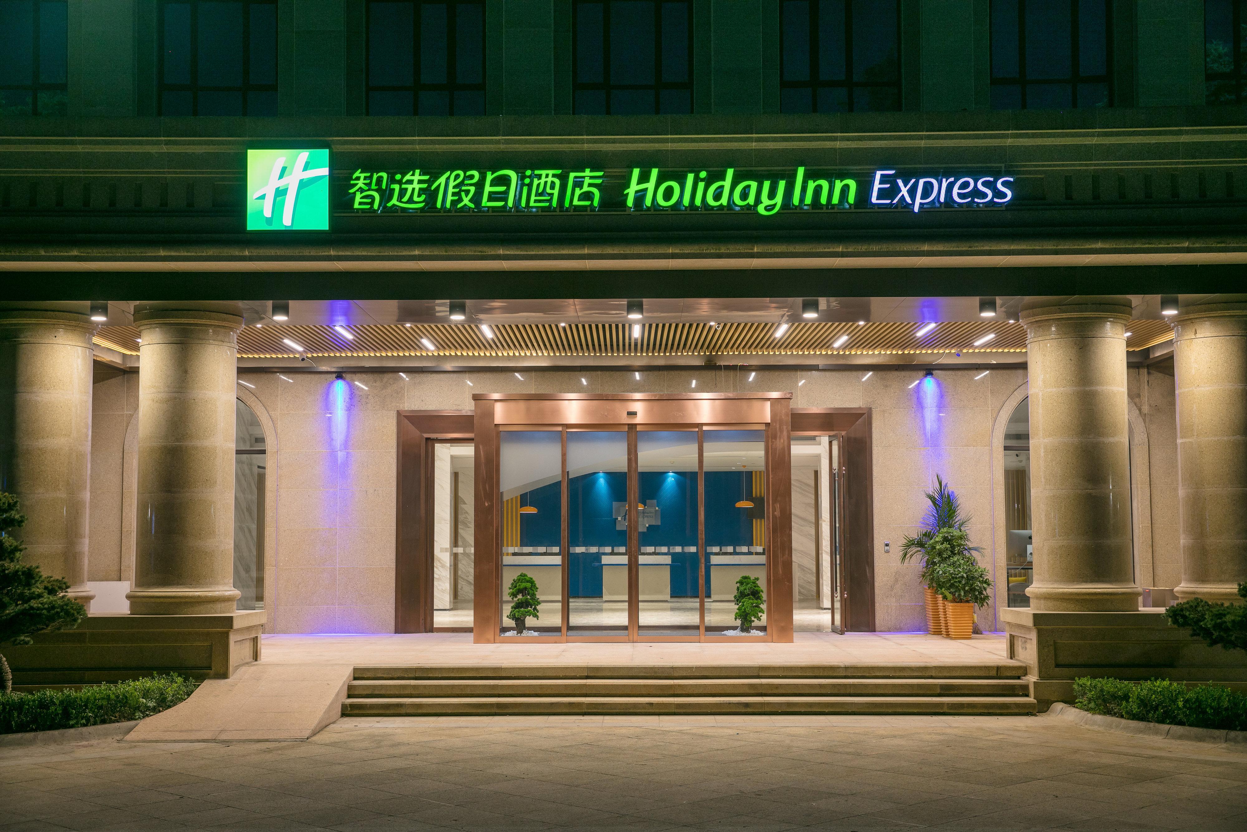 Holiday Inn Express Hangzhou Xixi Tourism Zone By Ihg מראה חיצוני תמונה